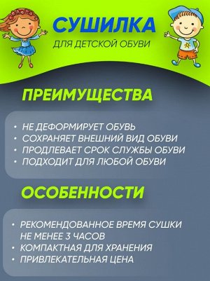Baizheng Household Уссурийск Электрическая сушилка для детской обуви
