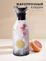 Кувшин стеклянный