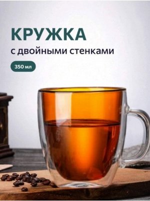 Кружка с двойными стенками, оранжевая