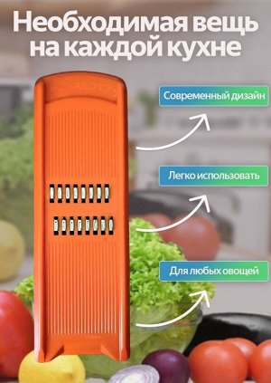 Терка для моркови по-корейски