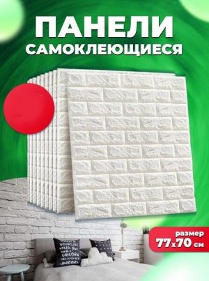 3D - панель самоклеящаяся