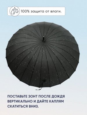 Зонт трость черный, 16 спиц