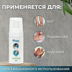 Пена (мыло) от запаха пота для ног и подмышек Urgent Cleaner.