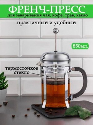 Baizheng Household Уссурийск Чайник заварочный (френч-пресс)
