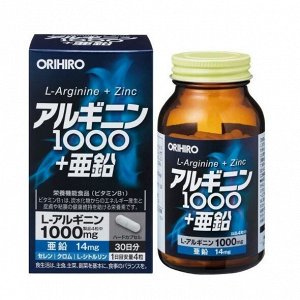 Аргинин и цинк Orihiro L-Arginine 1000 с Цинком 120 штук на 30 дн