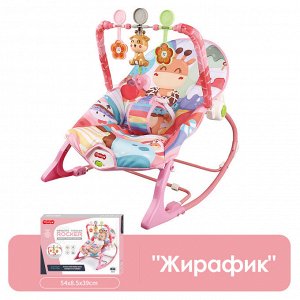 Шезлонг детский "Жирафик" - Кресло-качалка для новорождённых