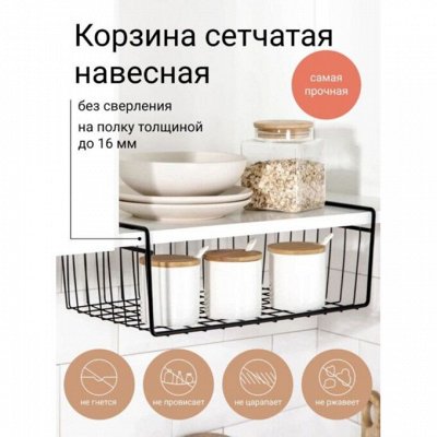 🏡 1001 Мелочь для Дома — Автоматическая Мельница для Перца — Подвесная Корзина — Ещё Один Помощник