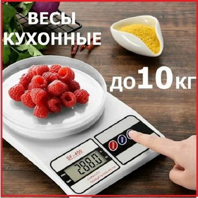 Кухонные весы и другие помощники на кухне