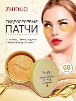 ZHIDUO Гидрогелевые патчи с коллоидным золотом, от отёков, тёмных кругов и мешков под глазами, 60шт