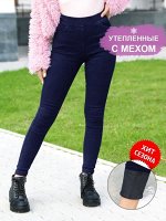 Джеггинсы женские утепленные_УЦЕНКА_4105-9 клп, Артикул: 84963