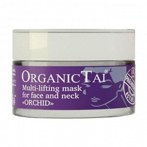 OrganicTai Мульти-лифтинг маска для лица и шеи «Орхидея», 50 мл