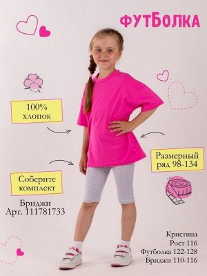 Футболка детская для девочки