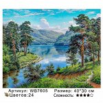 Картины по номерам 30х40 см