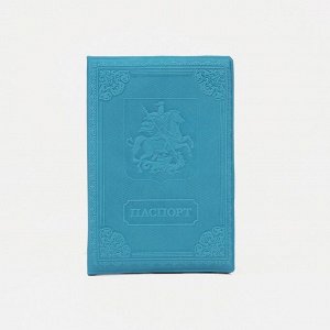 Обложка для паспорта, цвет бирюзовый 9346784