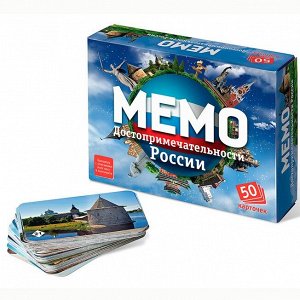 Настольная игра Мемо Достопримечательности России 7202