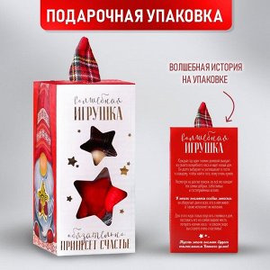 Мягкая игрушка «Гномик Арни», 15см