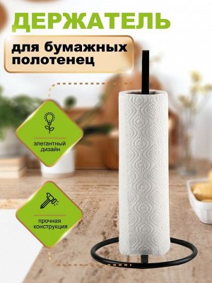 Baizheng Household Уссурийск Держатель для бумажных полотенец