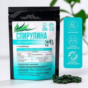 Спирулина органическая в таблетках «Доброе здоровье», 50 г