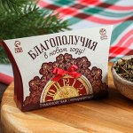 Травяной чай «Благополучия», 20 г.