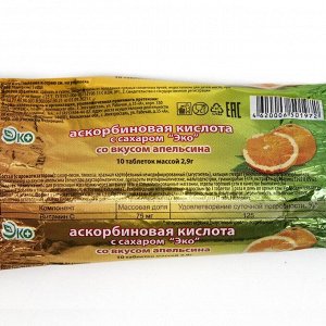 Аскорбиновая кислота со вкусом апельсина Экотекс, 10 таблеток по 2,9 г