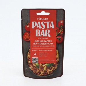 Соус-основа для приготовления макарон по-итальянски в томатно-базиликовом соусе,120 г