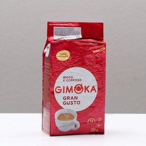 Кофе мол.Gimoka Gran Gusto 85/15 250г/сред.обжар.