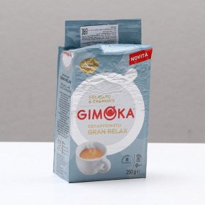 Кофе молотый Gimoka Gran relax decaffeinato, 250 г