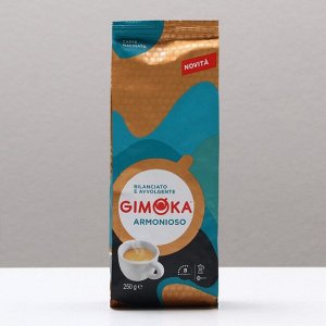 Кофе молотый Gimoka Armonioso, 250 г
