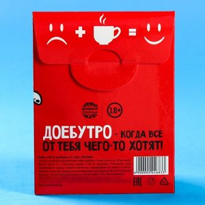 Кофе молотый 100% арабика «Заварю кофе и надеру тебе зад» в пирамидке в конверте, 1 шт. х 8 г.