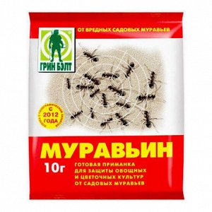 Х Муравьин 10гр от садовых муравьев 1/350