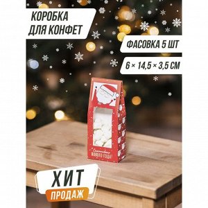 Коробка складная «Счастливого Нового года», 6 ? 14,5 ? 3,5 см