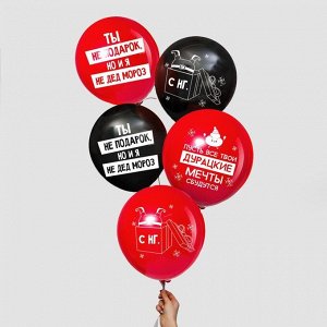 Воздушный шар латексный 12" «Новый год с приколом», черный, красный, 5 шт.