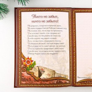 Родословная книга с пером в шкатулке «Сказочного нового года», 26 х 8 х 27 см, набор