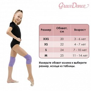 Наколенники для гимнастики и танцев с уплотнителем, лайкра, р. S (7-10 лет), цвет чёрный