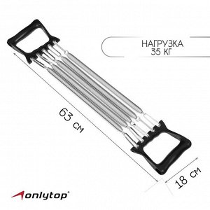 Эспандер грудной, нагрузка 35 кг, взрослый, цвета чёрный