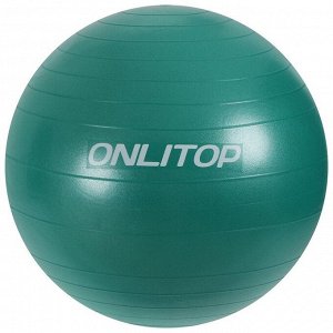 Фитбол, ONLYTOP, d=65 см, 900 г, антивзрыв, цвет зелёный