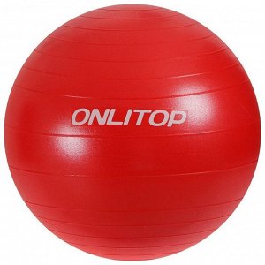 Фитбол ONLYTOP, d=65 см, 900 г, антивзрыв, цвет красный