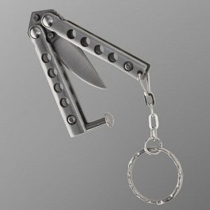 Нож-бабочка "Гном" с кольцом, сталь - 420, рукоять - металл, 3.5 см