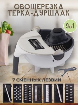 Многофункциональная овощерезка
