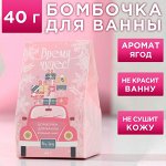 Бомбочка для ванны 9159420