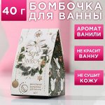 Бомбочка для ванны 9159418