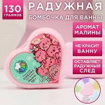 Бомбочка для ванны с радужным хвостом &quot;Волшебного года!&quot;, 130 г, малина