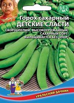 Горох Детские Сласти - сахарный  (10г)