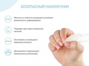 Аспиратор назальный с мягким наконечником ROXY-KIDS (в футляре), голубой мундштук