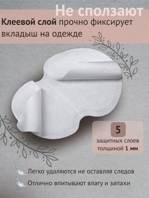 Baizheng Household Уссурийск Вкладыши для подмышек от пота