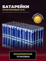 Батарейки пальчиковые AA 1.5V 4 штуки