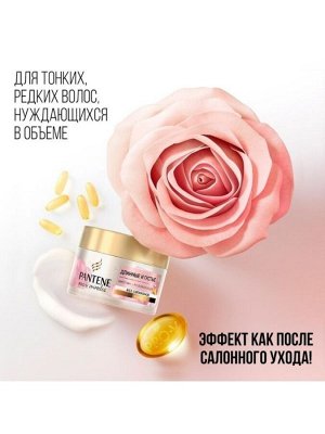 PANTENE Маска для волос Rose Miracles Длинные и густые 160 мл