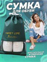 Сумка для обуви, зелёный