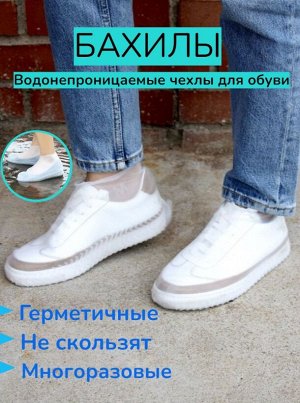 Baizheng Household Уссурийск Водонепроницаемые бахилы