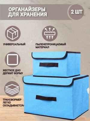 Baizheng Household Уссурийск Ящик для хранения, голубой, 38х25х25см, 27х20х16см